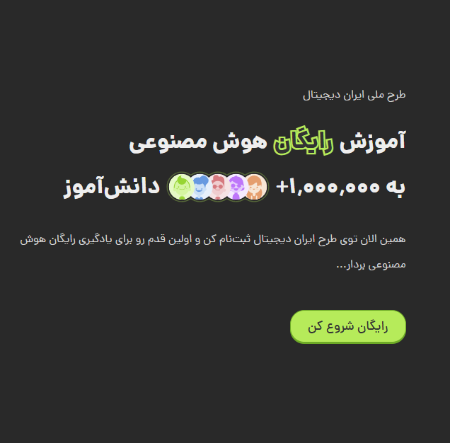 ثبت‌نام هنرستان دیجیتال