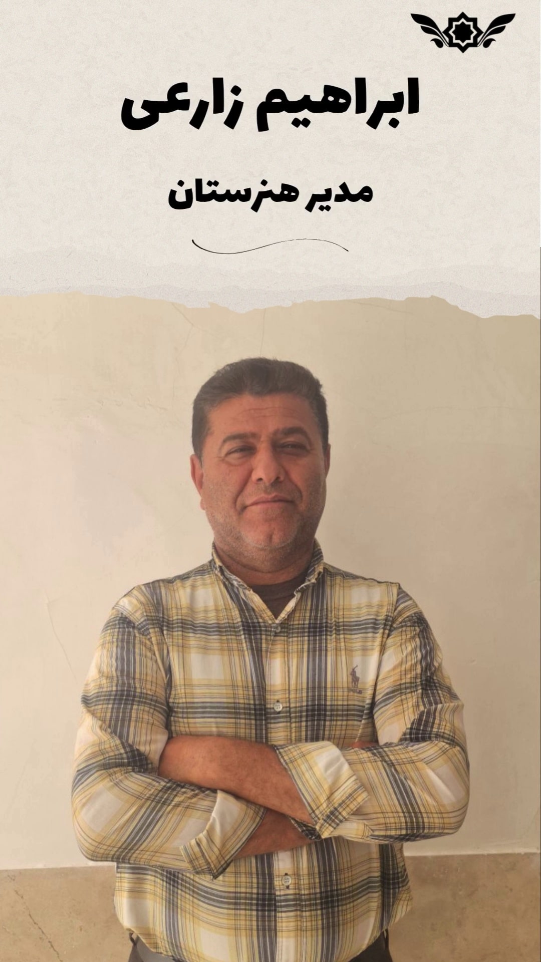 ابراهیم زارعی